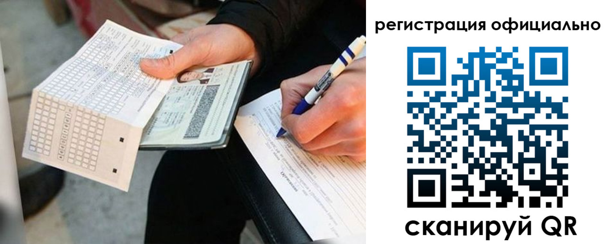 временная регистрация собственник в Боровске