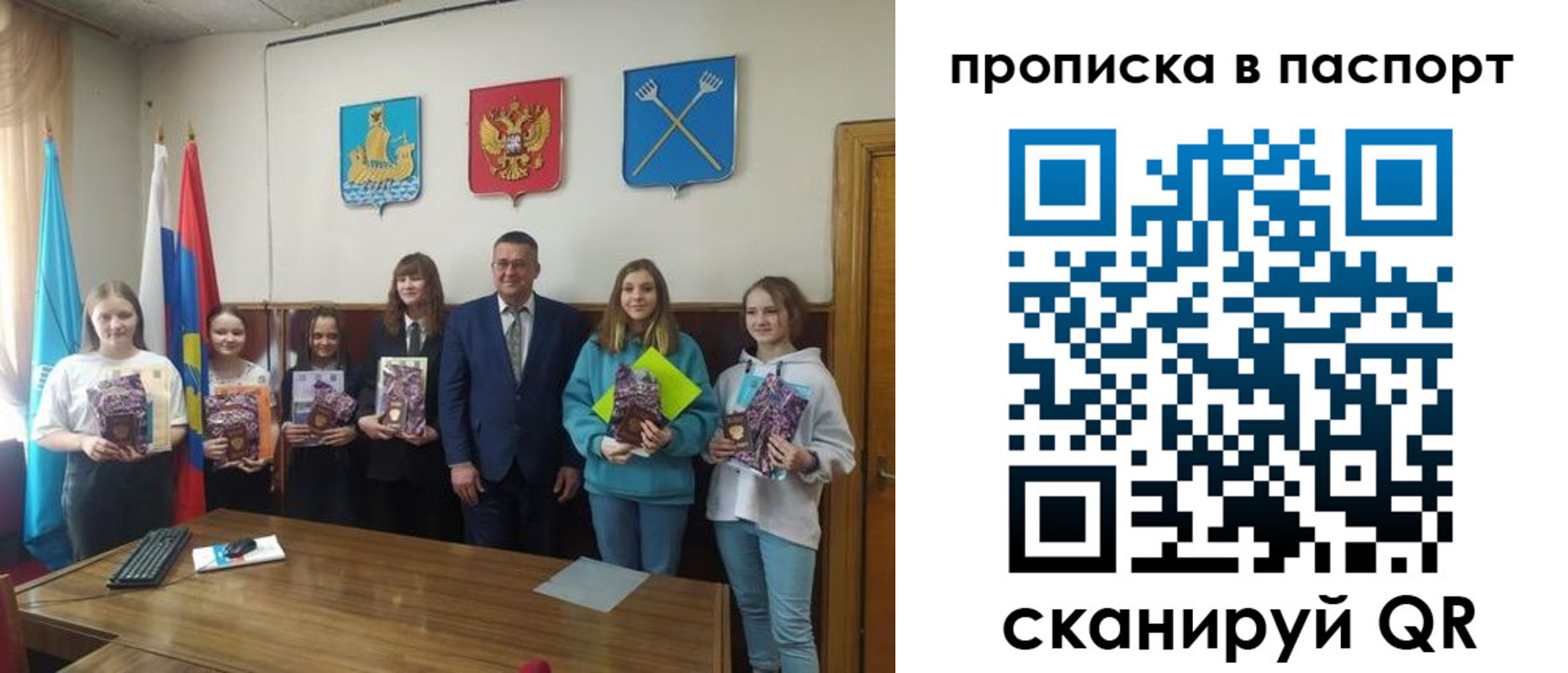прописка в Боровске