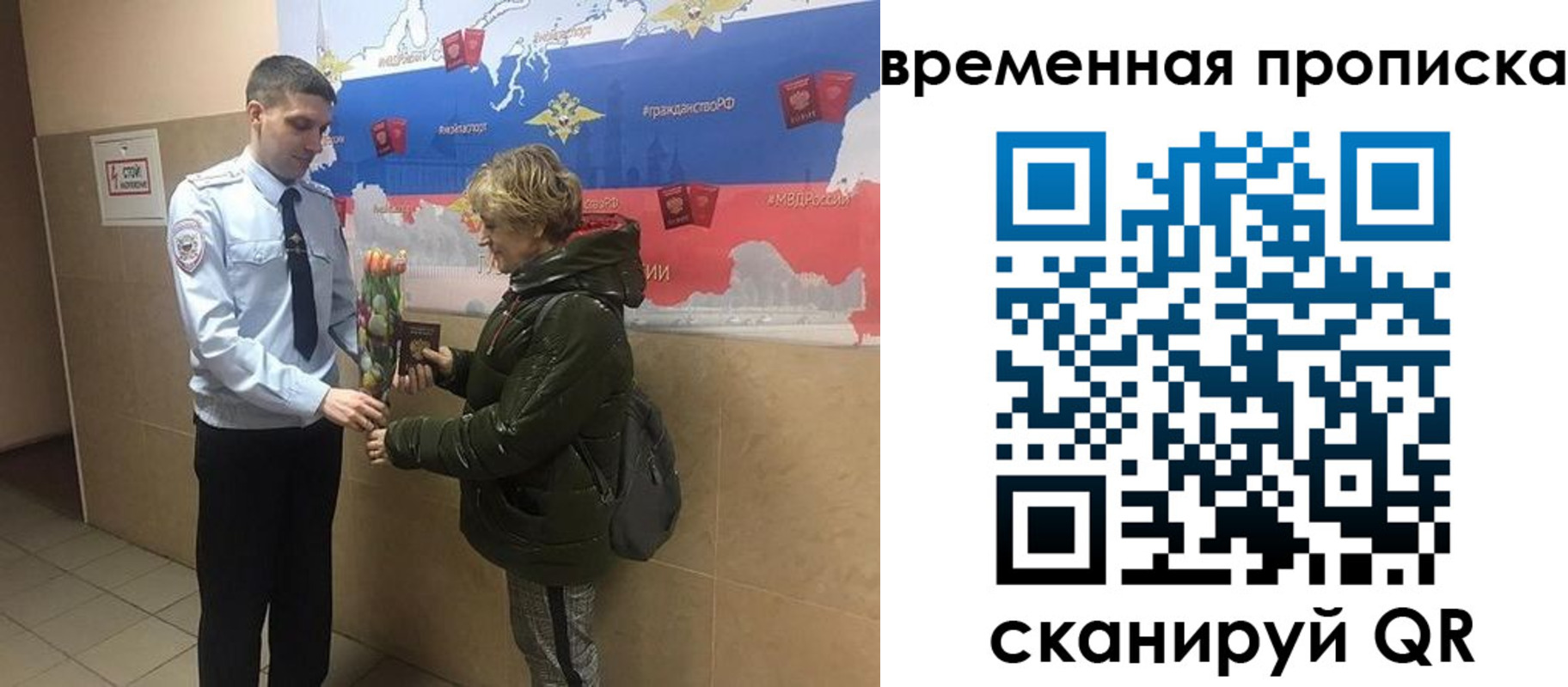 временная регистрация собственник в Боровске