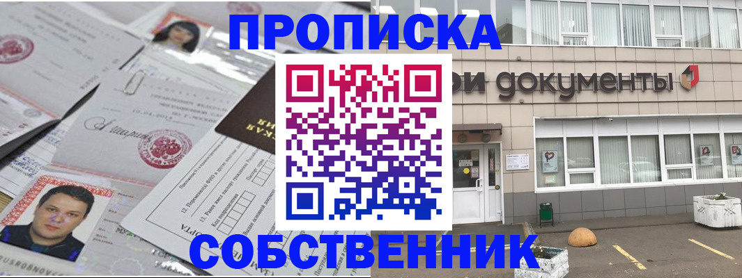 где прописаться в Боровске