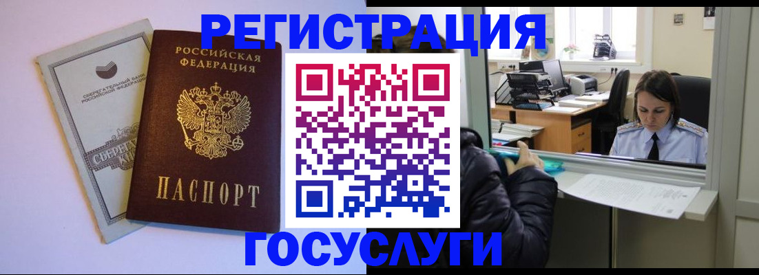 временная регистрация для всех в Боровске