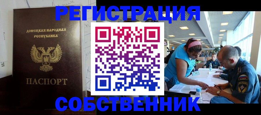 прописка для кредита в Боровске