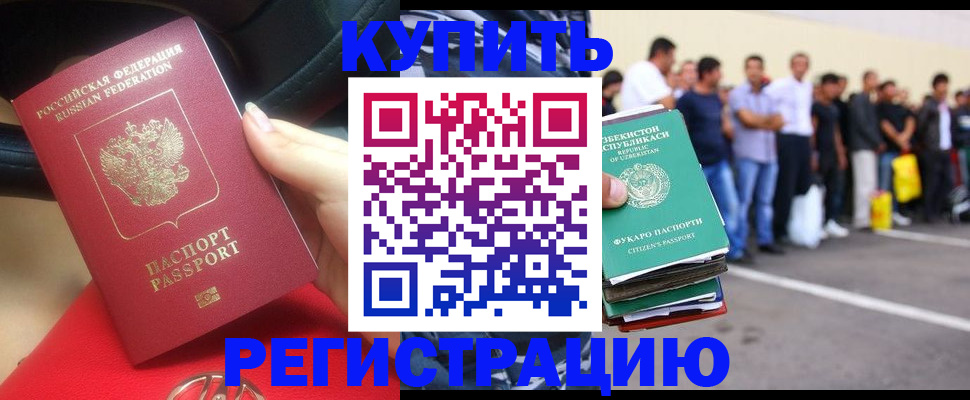 где прописаться в Боровске