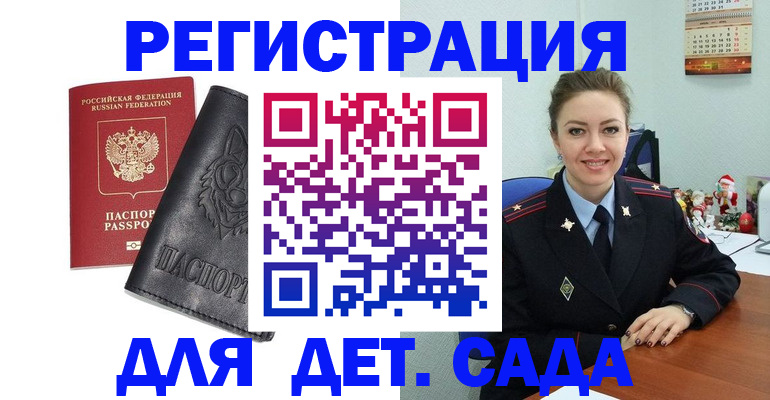 прописка поиск в Боровске
