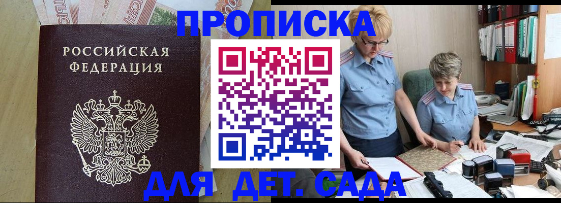 миграционный учет в Боровске