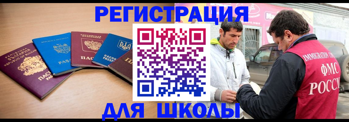 прописка в Боровске