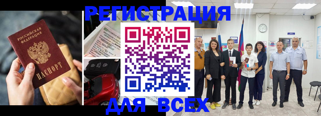 где прописаться в Боровске